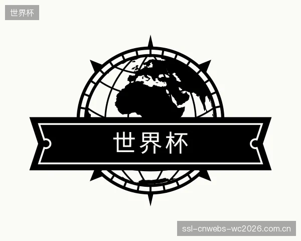 关于世界杯平台